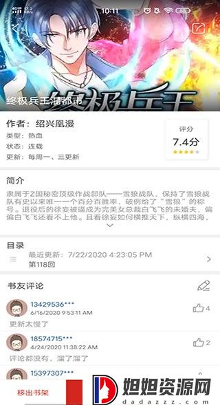 36漫画无广告版