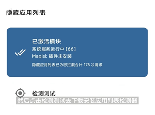 应用列表检测器app下载 v2.4 应用列表检测器app下载 v2.4
