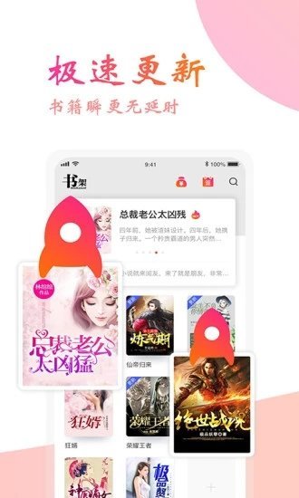 阅友小说免费阅读