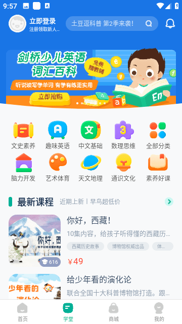常青藤爸爸