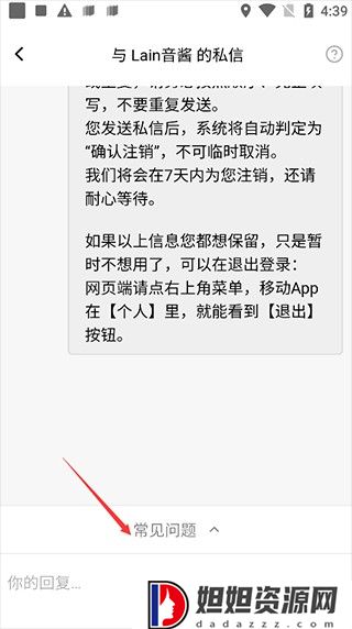 爱发电app下载