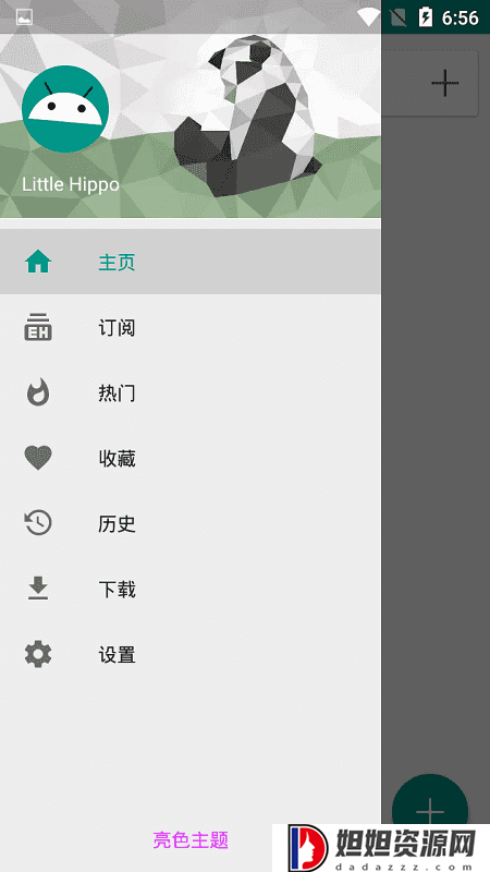 ehviewer绿色版1.9.5.2