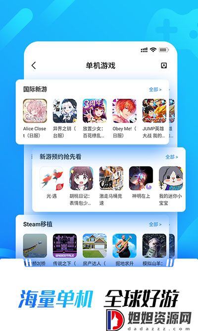 光环助手下载安装正版