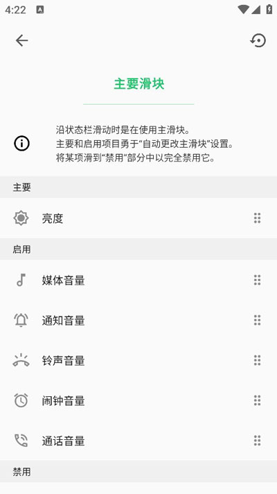 超级状态栏高级版下载 v2.9.1