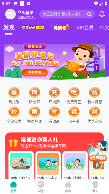 常青藤爸爸