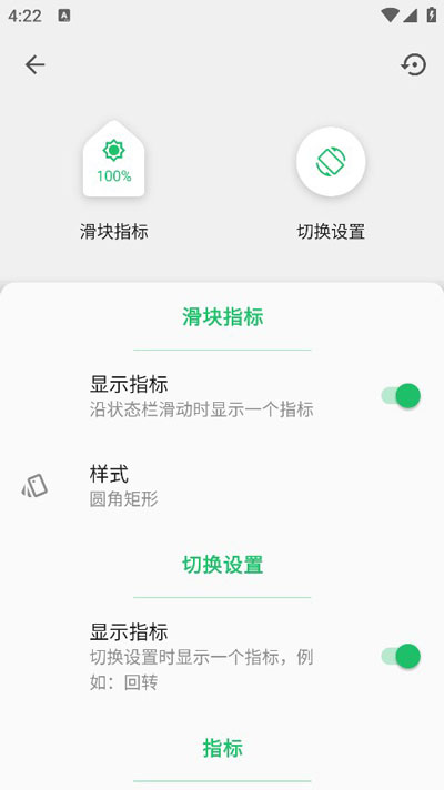 超级状态栏高级版下载 v2.9.1