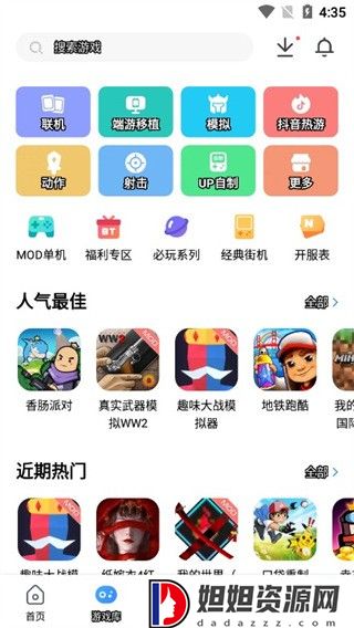 光环助手下载安装正版