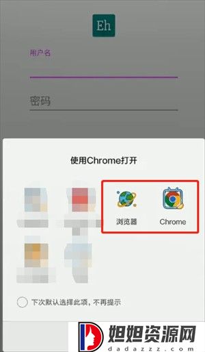 ehviewer绿色版1.9.8.0