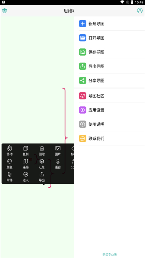 MindLine安卓手机版下载 MindLine安卓手机版下载