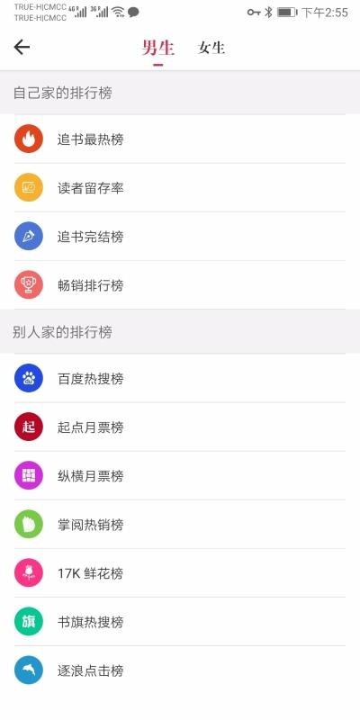 天天读书阅读器