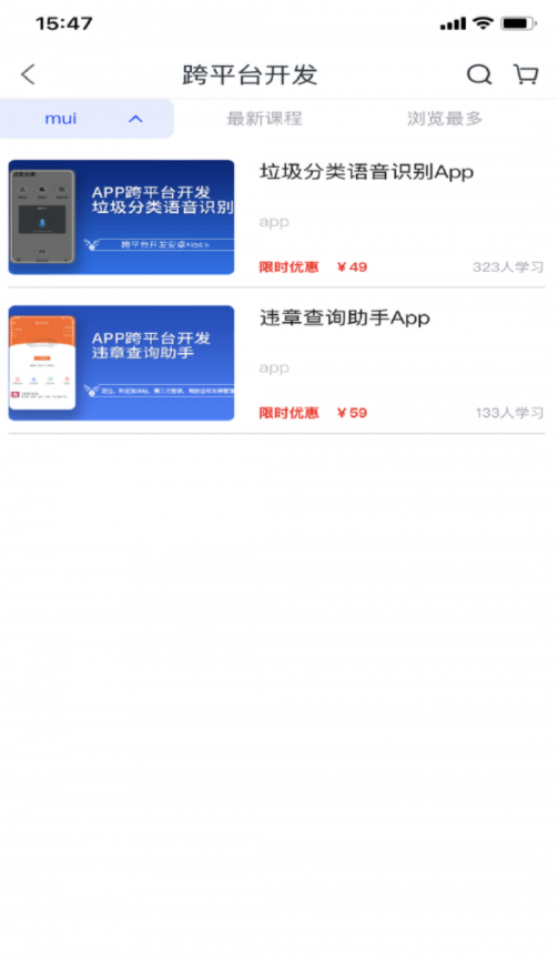 小鹿线