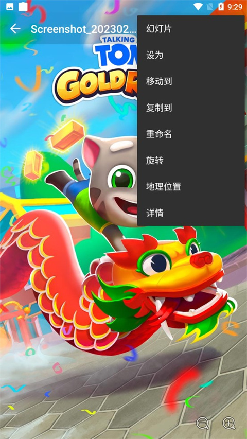 QuickPic中文版下载 v9.4 QuickPic中文版下载 v9.4