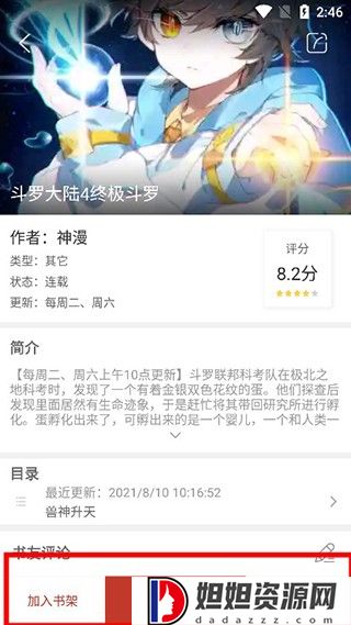 36漫画纯净版