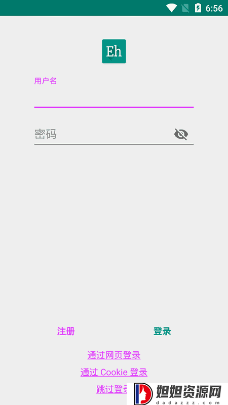 EHVIEWER绿色版
