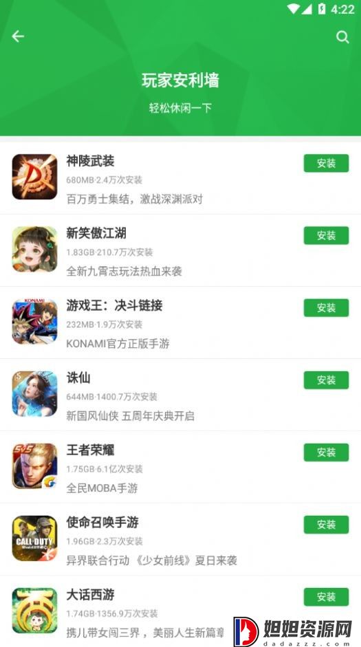 豌豆荚下载