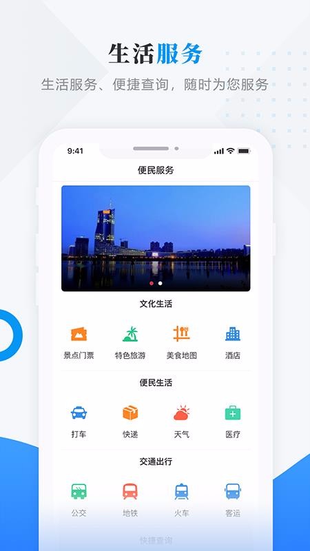 醉美江城APP