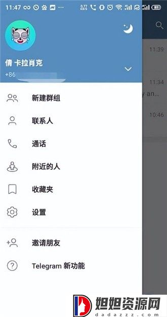 纸飞机PC版