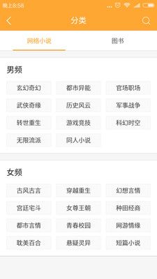 小书亭纯净版