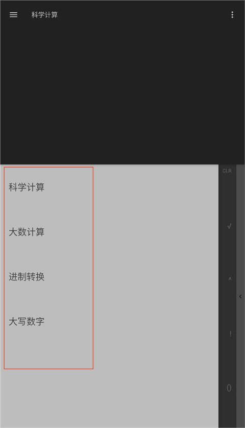 函数计算器app安卓版下载 v20231225.1 函数计算器app安卓版下载 v20231225.1