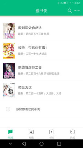 搜书侠去广告版