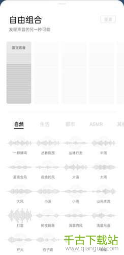 OPPO Relax(OPPO白噪音解压软件) 2.1.7 官方安卓版 OPPO Relax(OPPO白噪音解压软件) 2.1.7 官方安卓版
