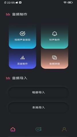 音频提取工具在线下载免费安装苹果手机