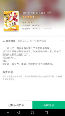 搜书侠去广告版