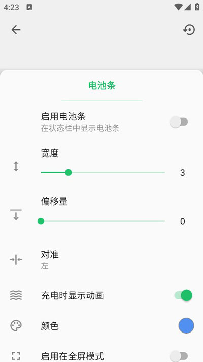 超级状态栏高级版下载 v2.9.1