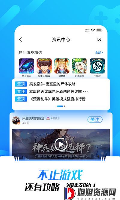 光环助手下载安装正版