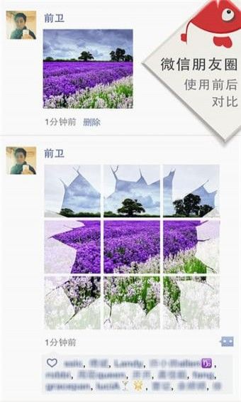 九宫格切图app