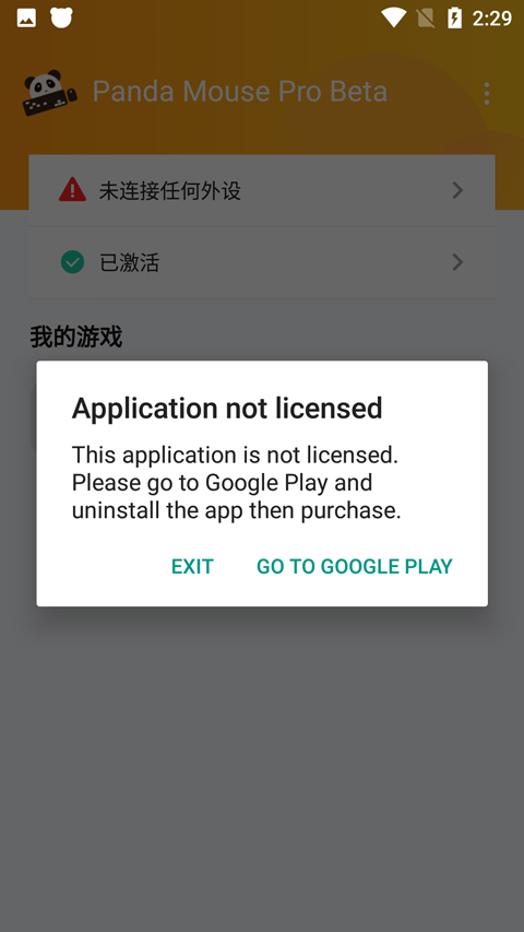 panda mouse pro最新版本下载 v4.6