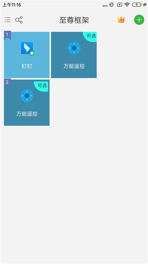 微信分身宝2024最新版下载 v12.4.2.0