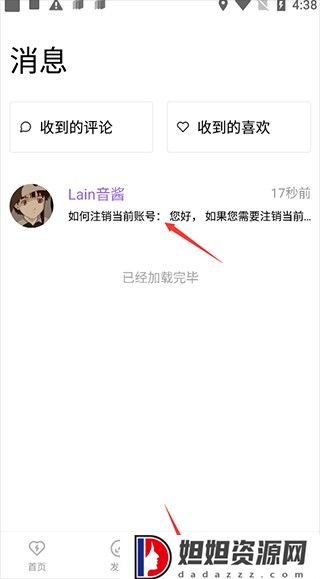 爱发电app下载
