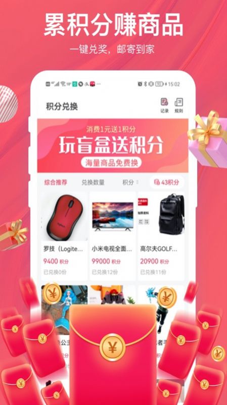 精喜盲盒