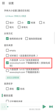 落雪音乐中文版4.0