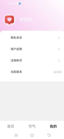 趣享短剧app官方版