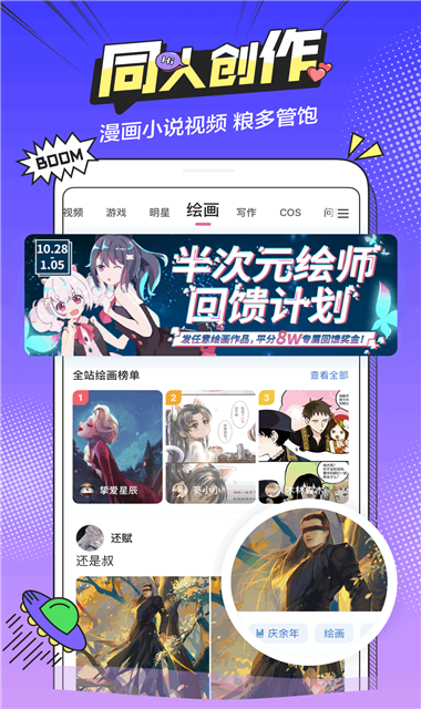 半次元旧版v4.8.2