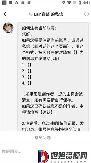 爱发电app下载