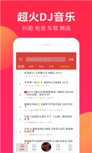 DJ嗨嗨