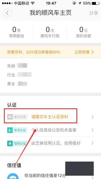 滴滴顺风车app最新版下载 v6.2.4 滴滴顺风车app最新版下载 v6.2.4
