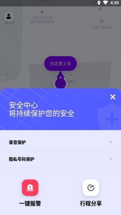 花小猪打车司机端官方版