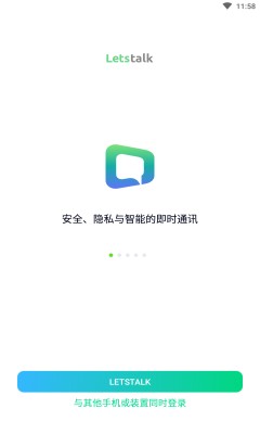 Letstalk中文电脑版