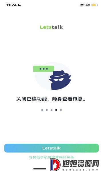 Letstalk windowns版