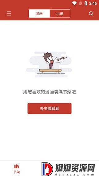 36漫画纯净版