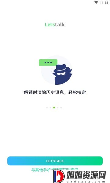 Letstalk中文电脑版