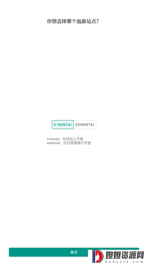 ehviewer绿色版1.9.4.1