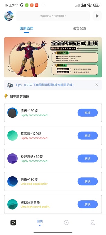 yzl工具箱亚洲龙PUBG