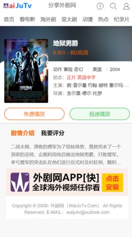 外剧网app破解版下载安卓版最新