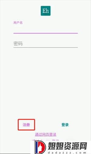 ehviewer绿色版最新版