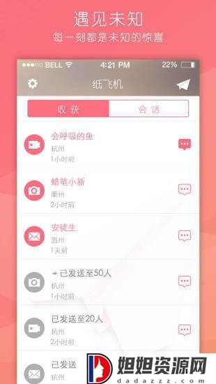 纸飞机linux版